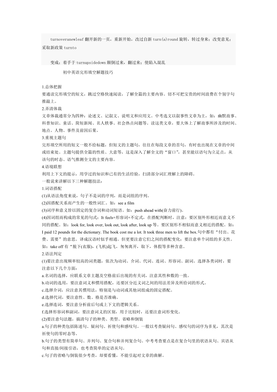 初中英语10篇完形填空_第5页