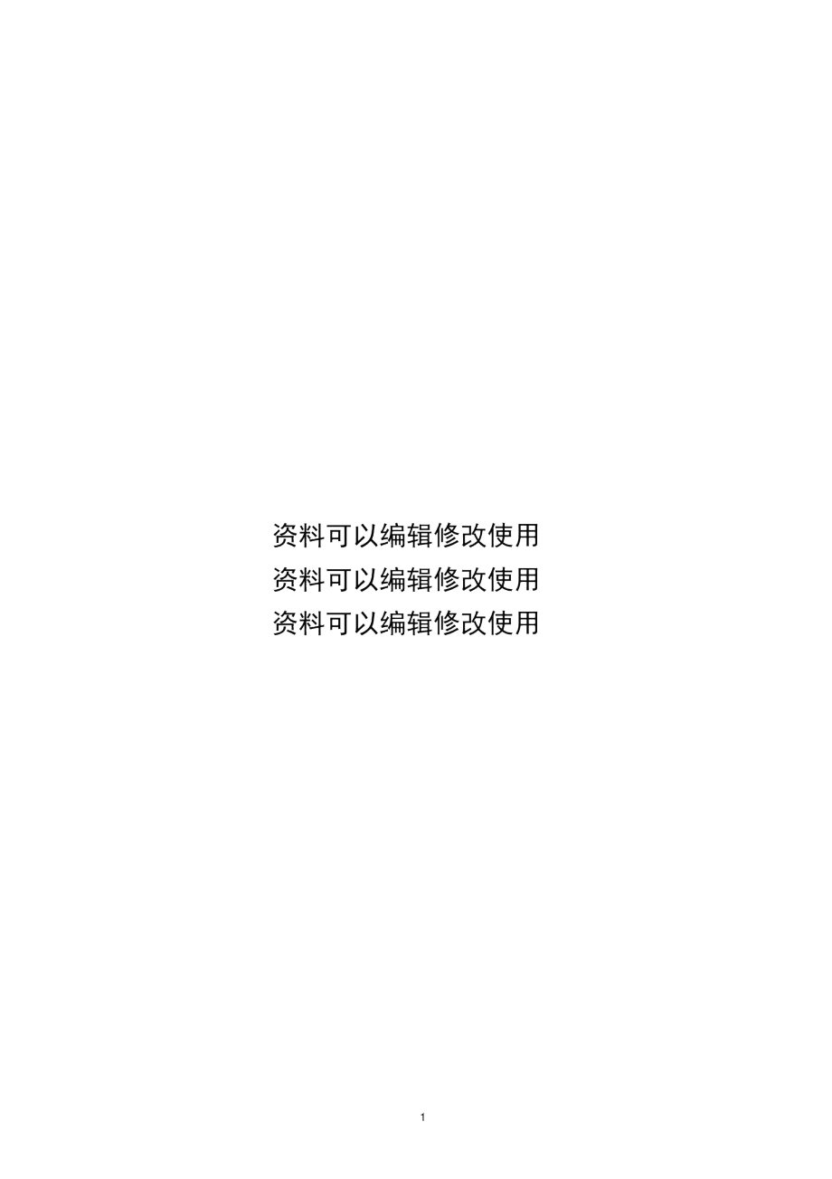 LED顯示屏廣告投放合同_第1頁