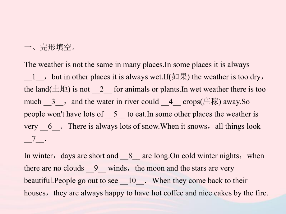 【最新】七年級英語下冊 Unit 7 Its raining單元同步閱讀專練作業(yè)課件人教新目標(biāo)版-人教新目標(biāo)版初中七年級下冊英語課件_第2頁