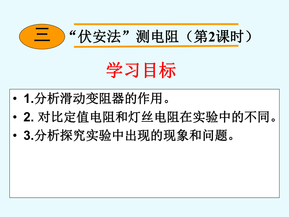 实验中问题(2)_第1页