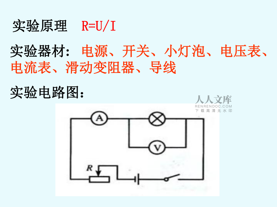 实验中问题(2)_第2页