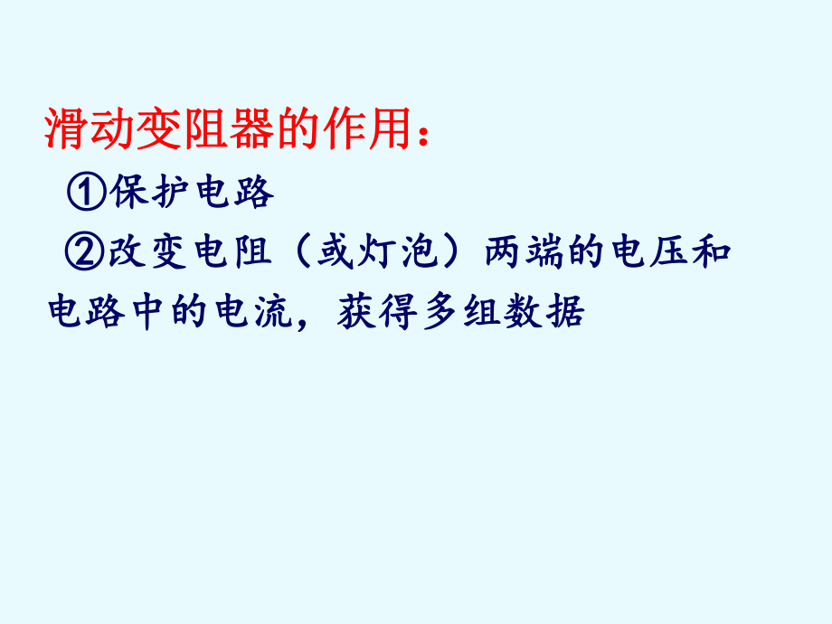 实验中问题(2)_第4页