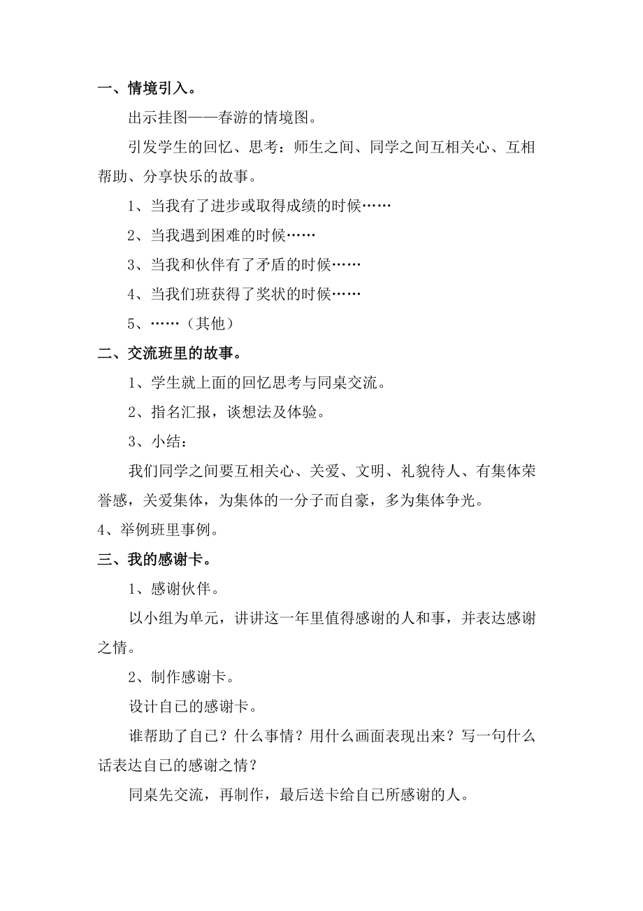 小學(xué)數(shù)學(xué)教學(xué)反思_第5頁