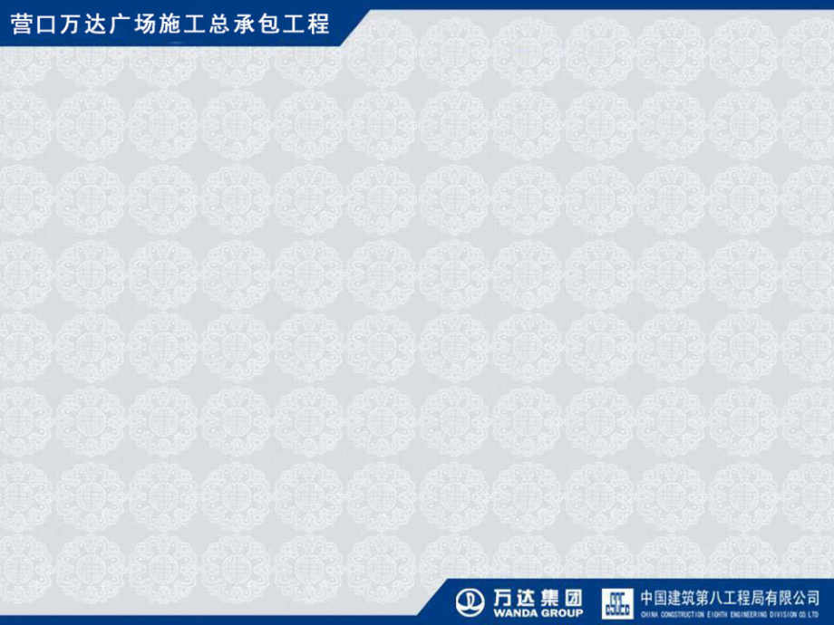 三轴搅拌施工_第4页
