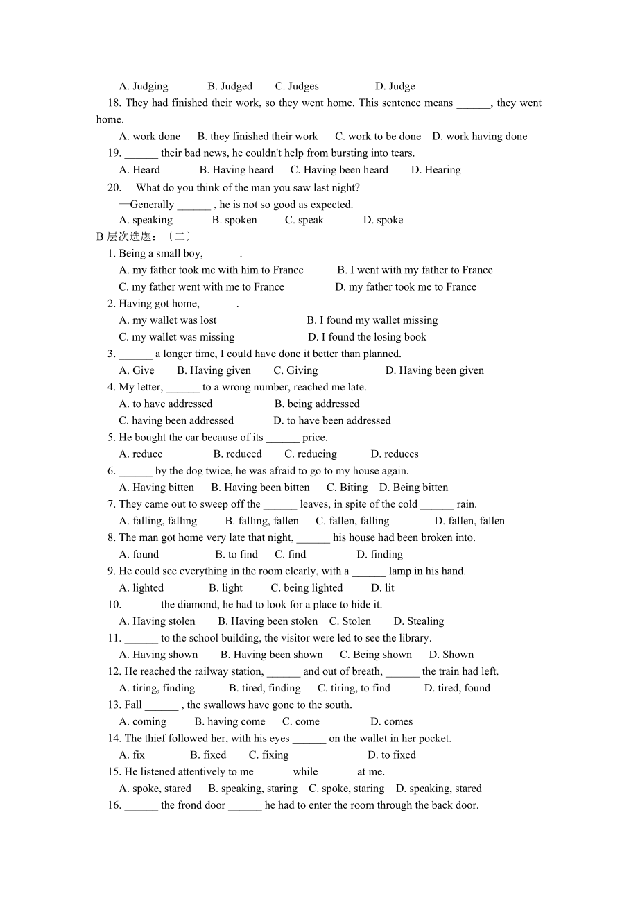(整理版高中英語)高一英語冀教暑假專題分詞同步練習(xí)_第4頁