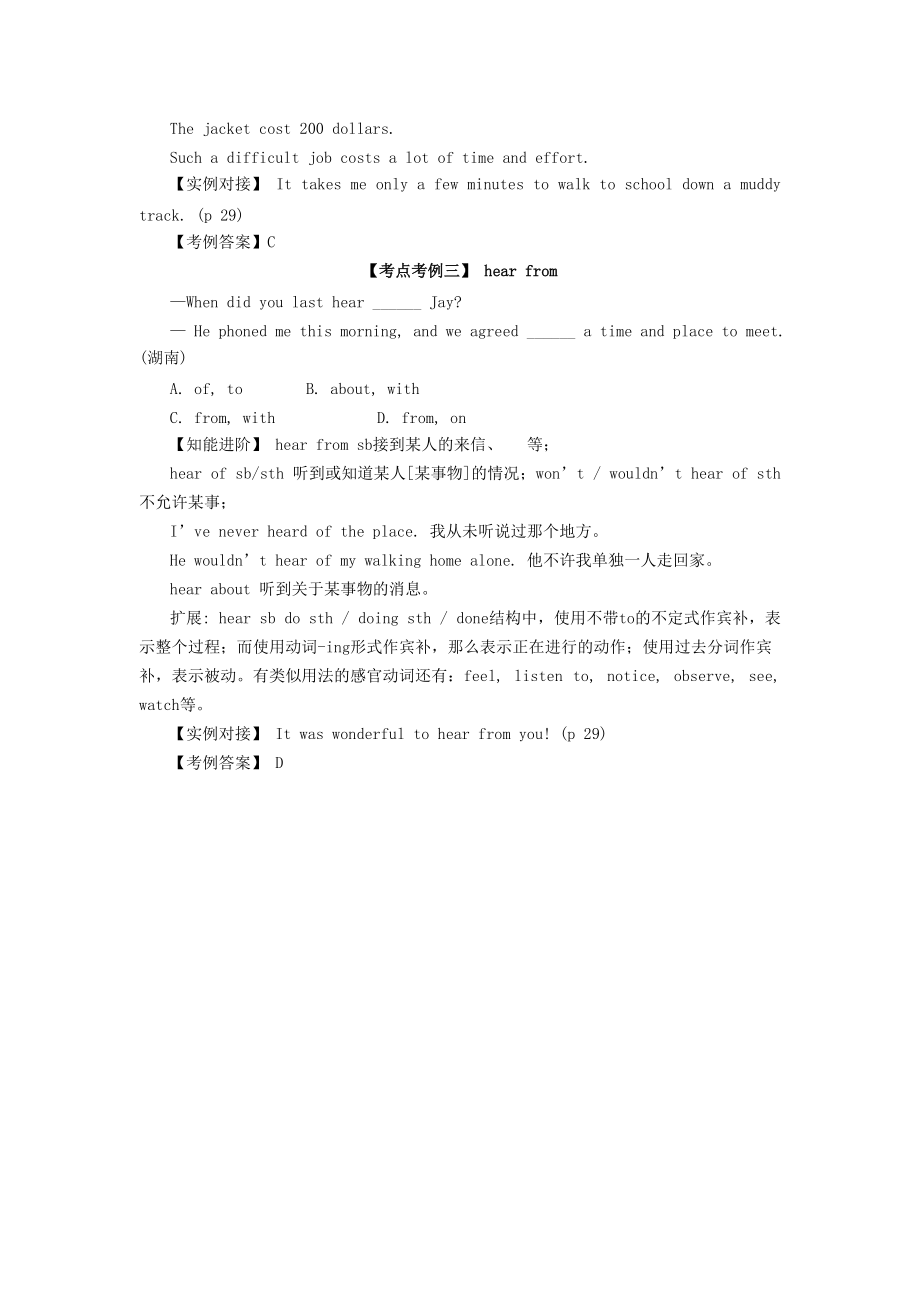 （整理kok电子竞技高中英语）考点对接(Unit3Book7)_第4页