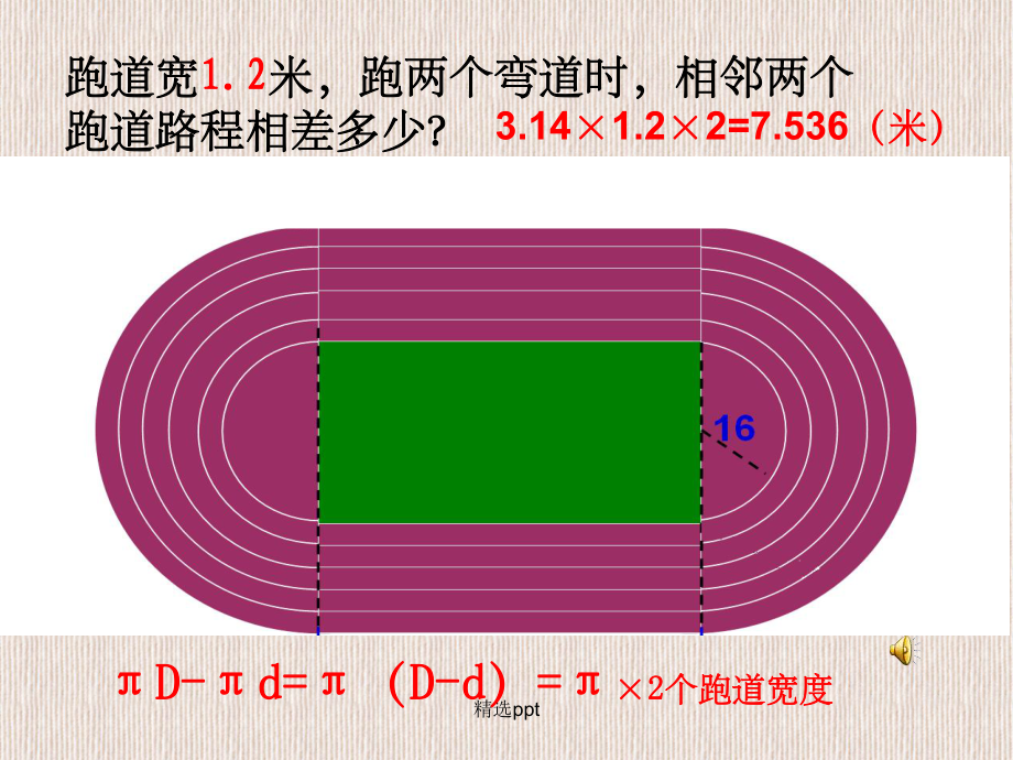 陰影部分面積_第3頁