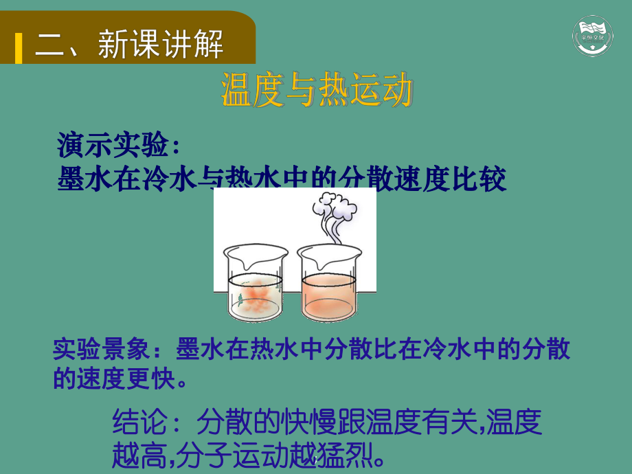 內(nèi)能和熱量ppt課件_第3頁(yè)