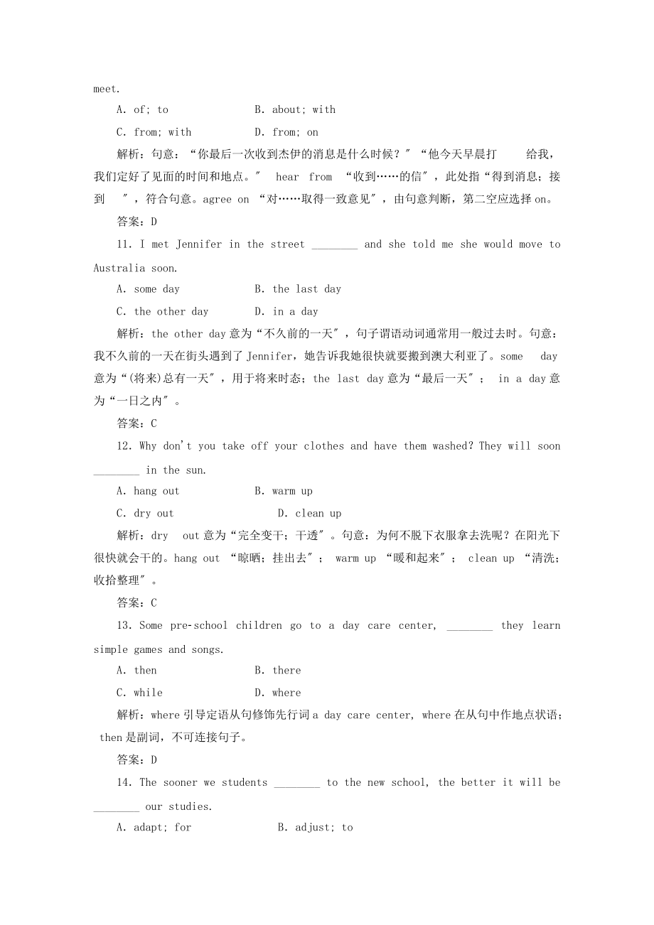 (整理版高中英語(yǔ))高三英語(yǔ)復(fù)習(xí)專題練習(xí)Unit4Sharing(新人教選修_第3頁(yè)