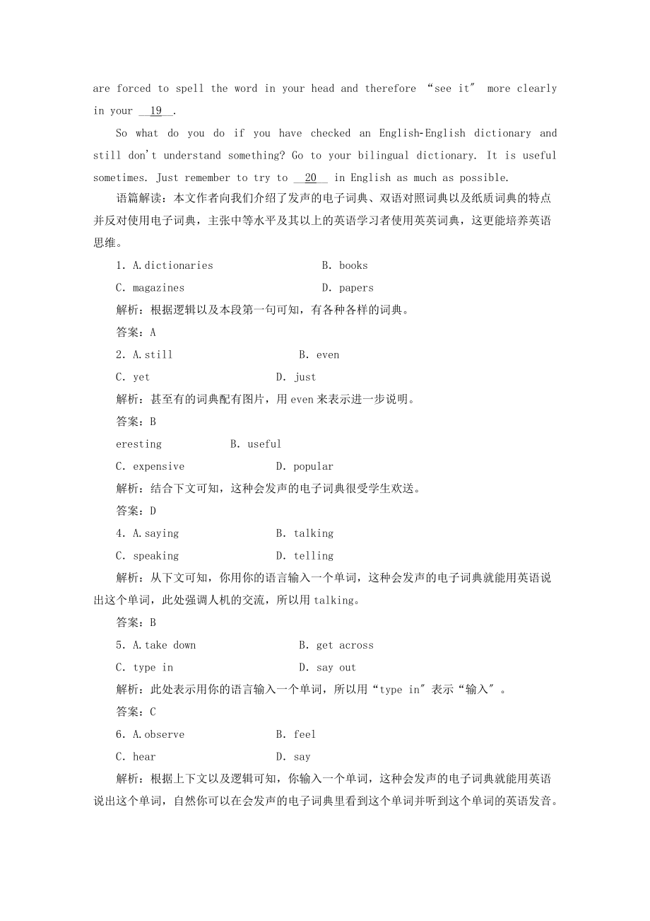 (整理版高中英語(yǔ))高三英語(yǔ)復(fù)習(xí)專題練習(xí)Unit4Sharing(新人教選修_第5頁(yè)