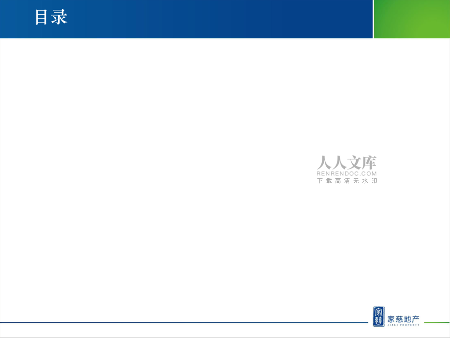 巴厘島商業策劃方案_第2頁