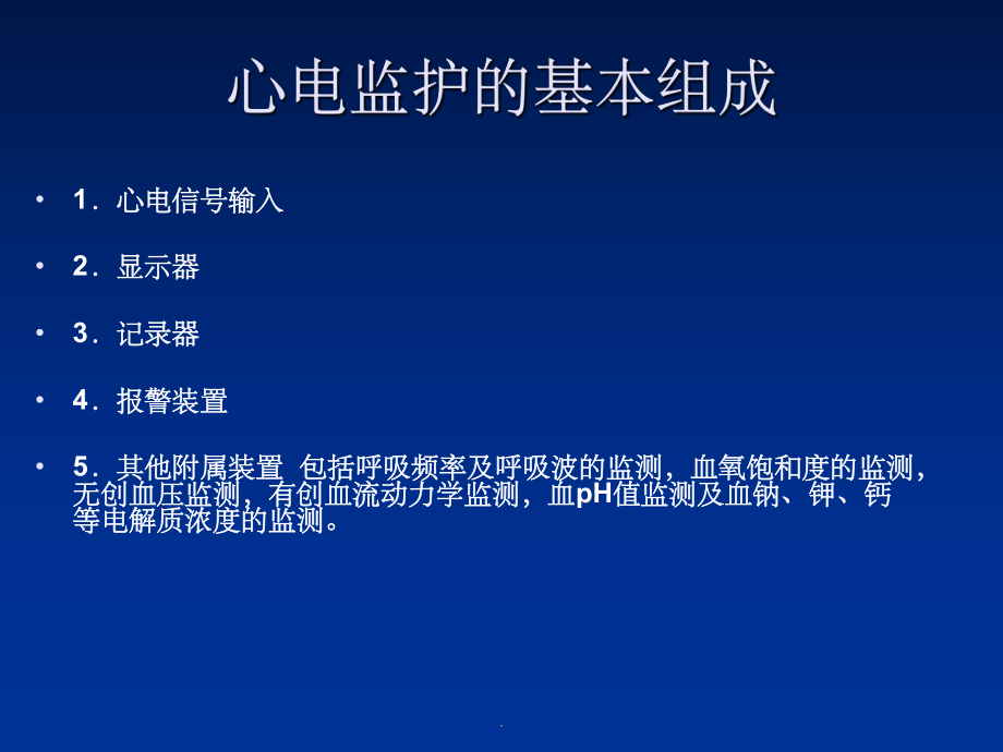 各種心電圖表現最新版本_第5頁