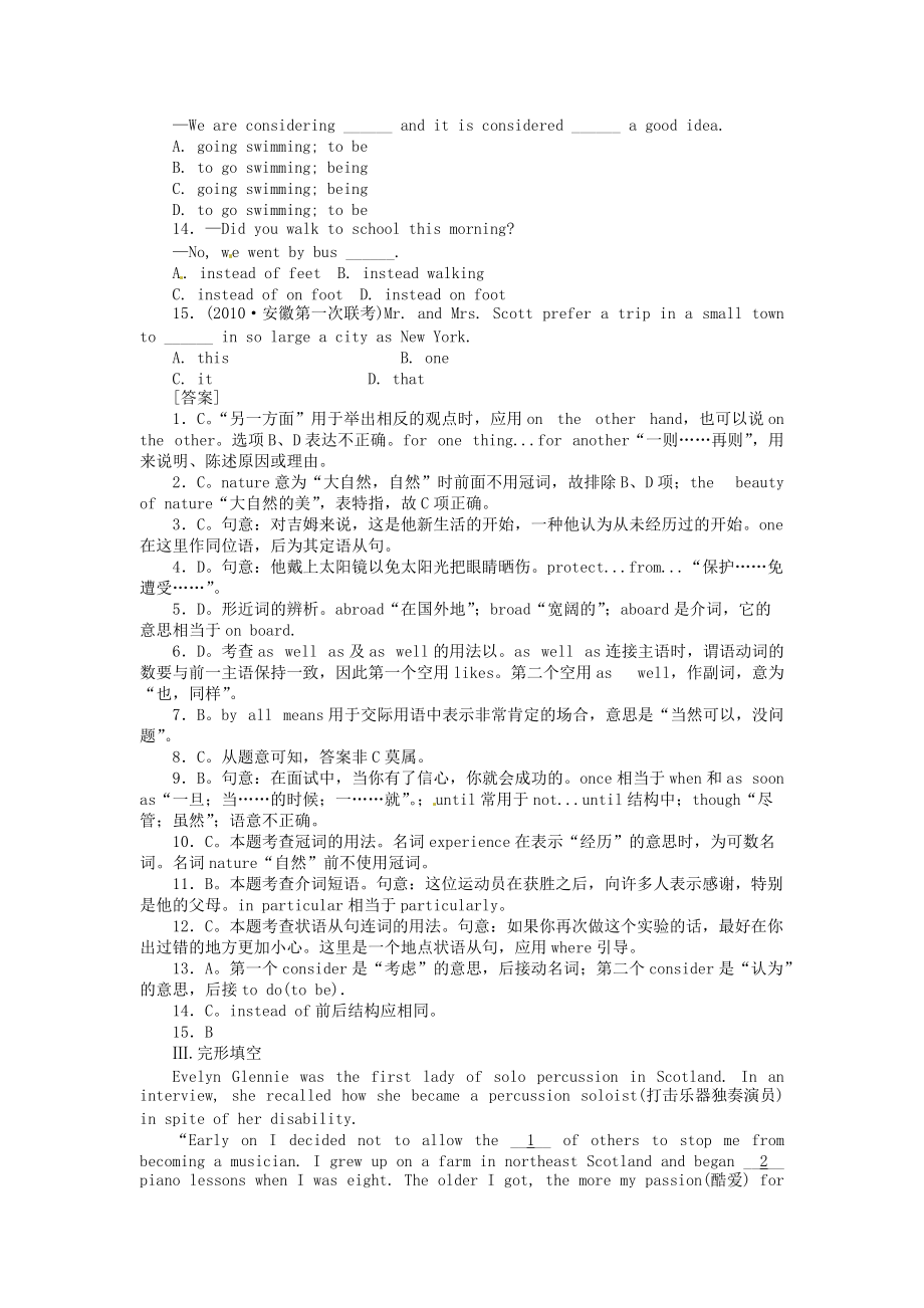 2011屆高考英語第一輪總復(fù)習(xí)高考滿分練兵場 高一冊(cè)Unit3_第3頁
