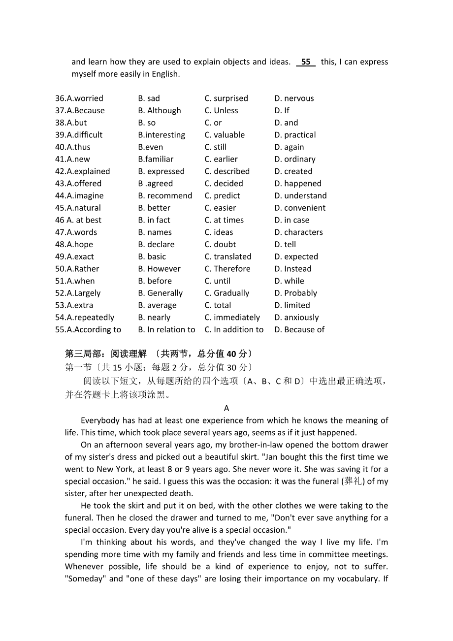 (整理版高中英语)第一学期期末考试高二英语试题_第3页