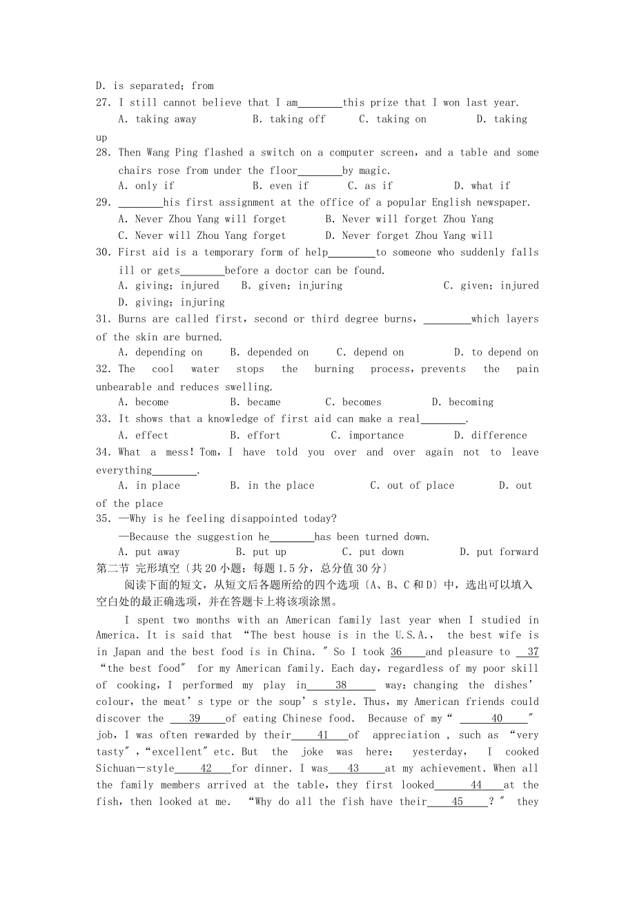 (整理版高中英語(yǔ))甘谷市高二英語(yǔ)上學(xué)期期中考試試題新人_第3頁(yè)