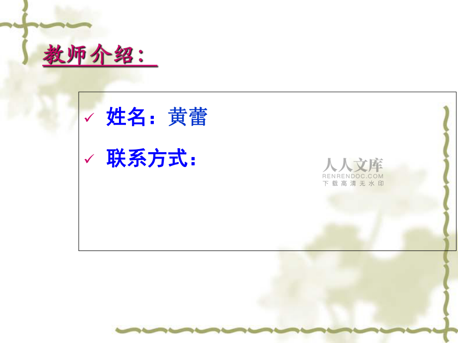 专题一财务分析概论_第2页