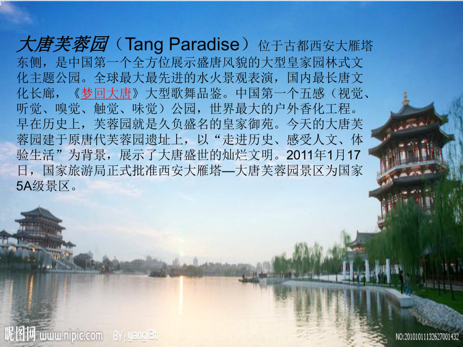 主题公园的规划与开发_第5页
