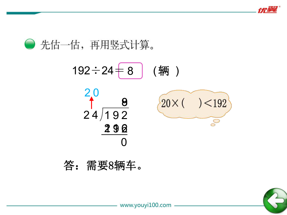 第6单元除法PPT课件_第3页