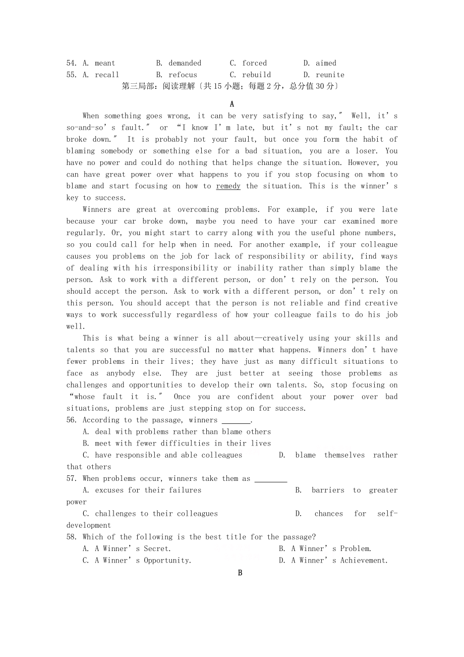 (整理版高中英语)高三英语学情诊断_第5页