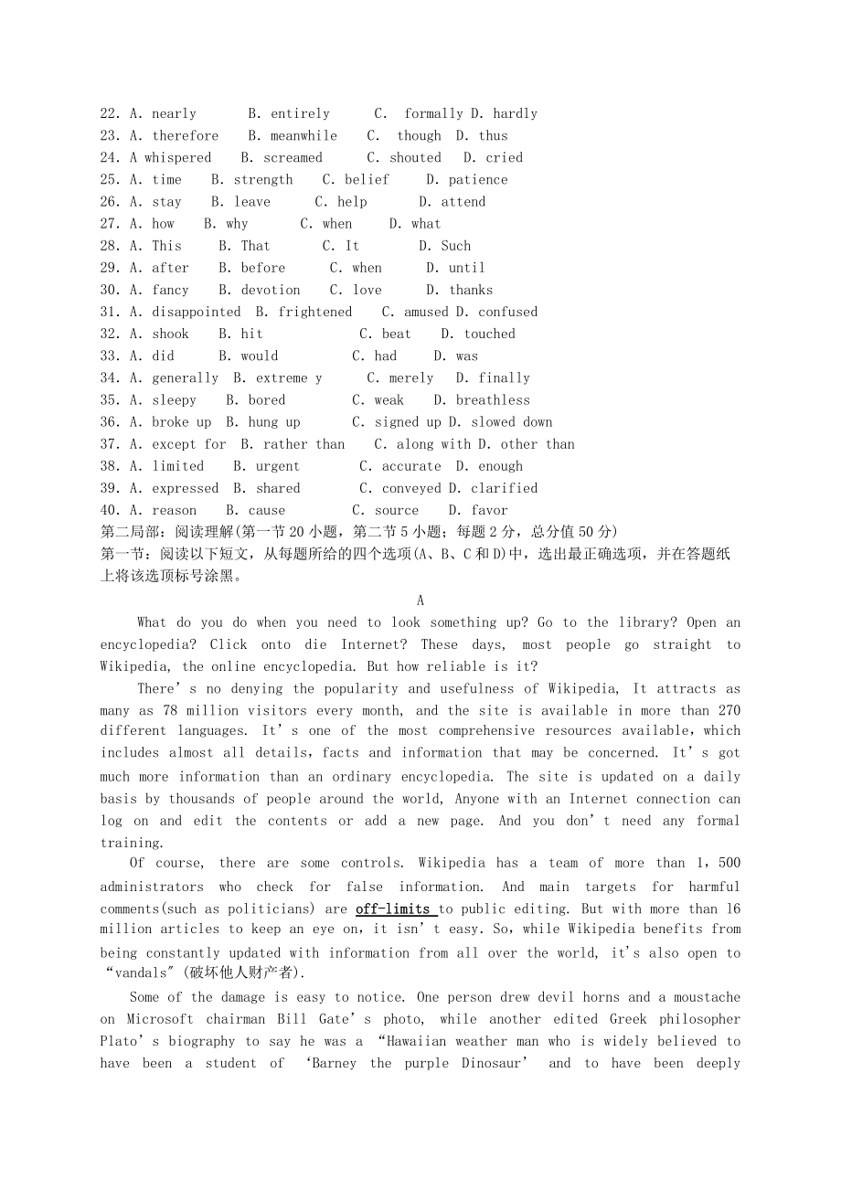 (整理版高中英語)稽陽聯誼學校高三聯考_第3頁