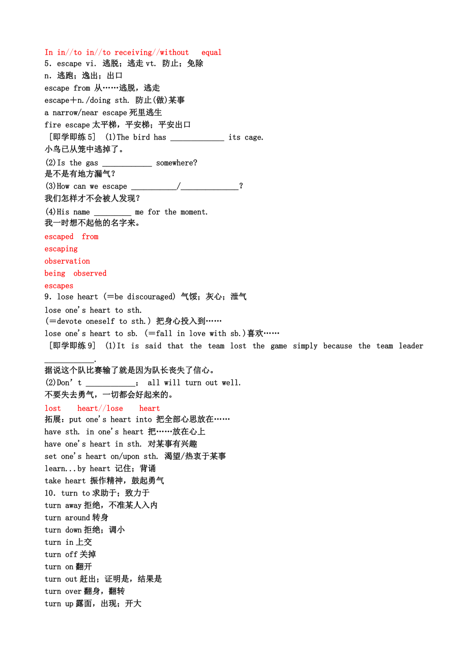 (整理版高中英語(yǔ))高三高考復(fù)習(xí)必練教程動(dòng)詞及動(dòng)詞短語(yǔ)(1)_第4頁(yè)