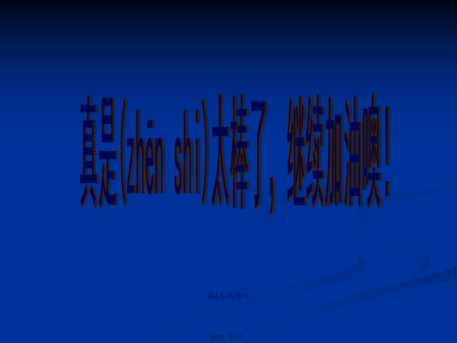 蘇教二年級數學下冊長單位換算學習教案_第4頁