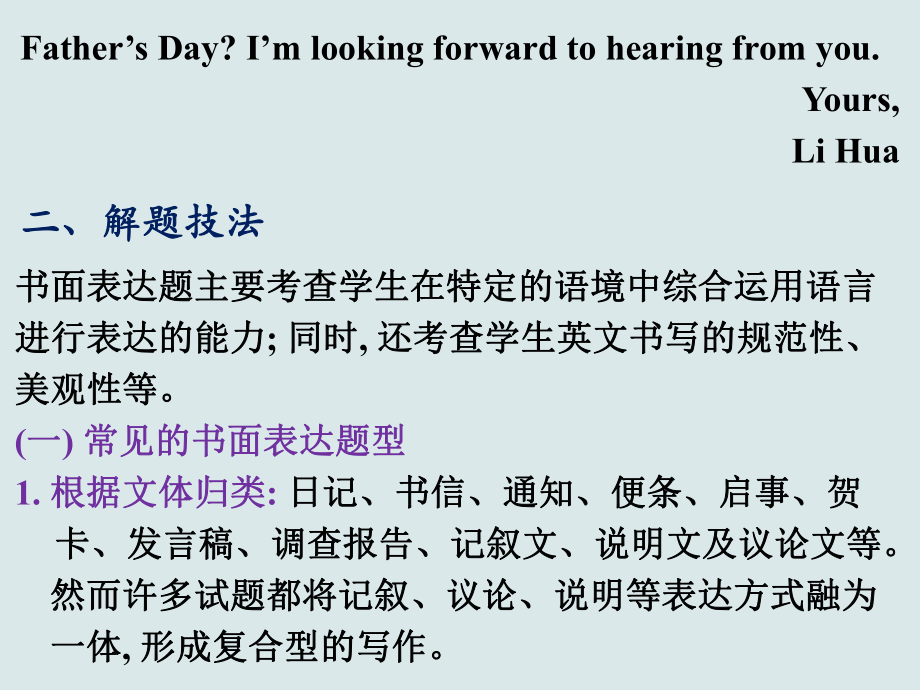 题型6书面表达_第4页