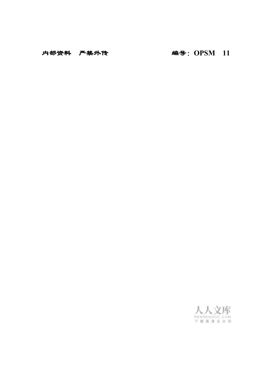 超市-电脑使用手册_第2页