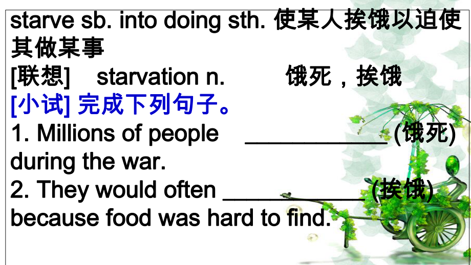 必修(3)第1單元課件_第4頁(yè)