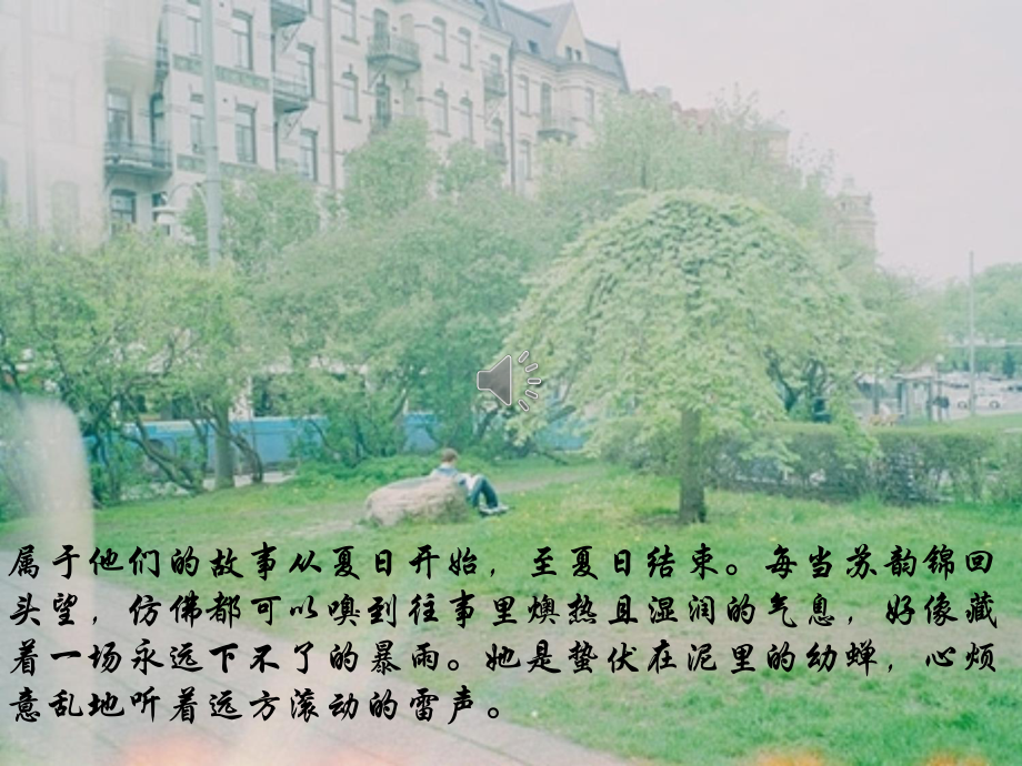 原来(原来你还在这里)_第3页