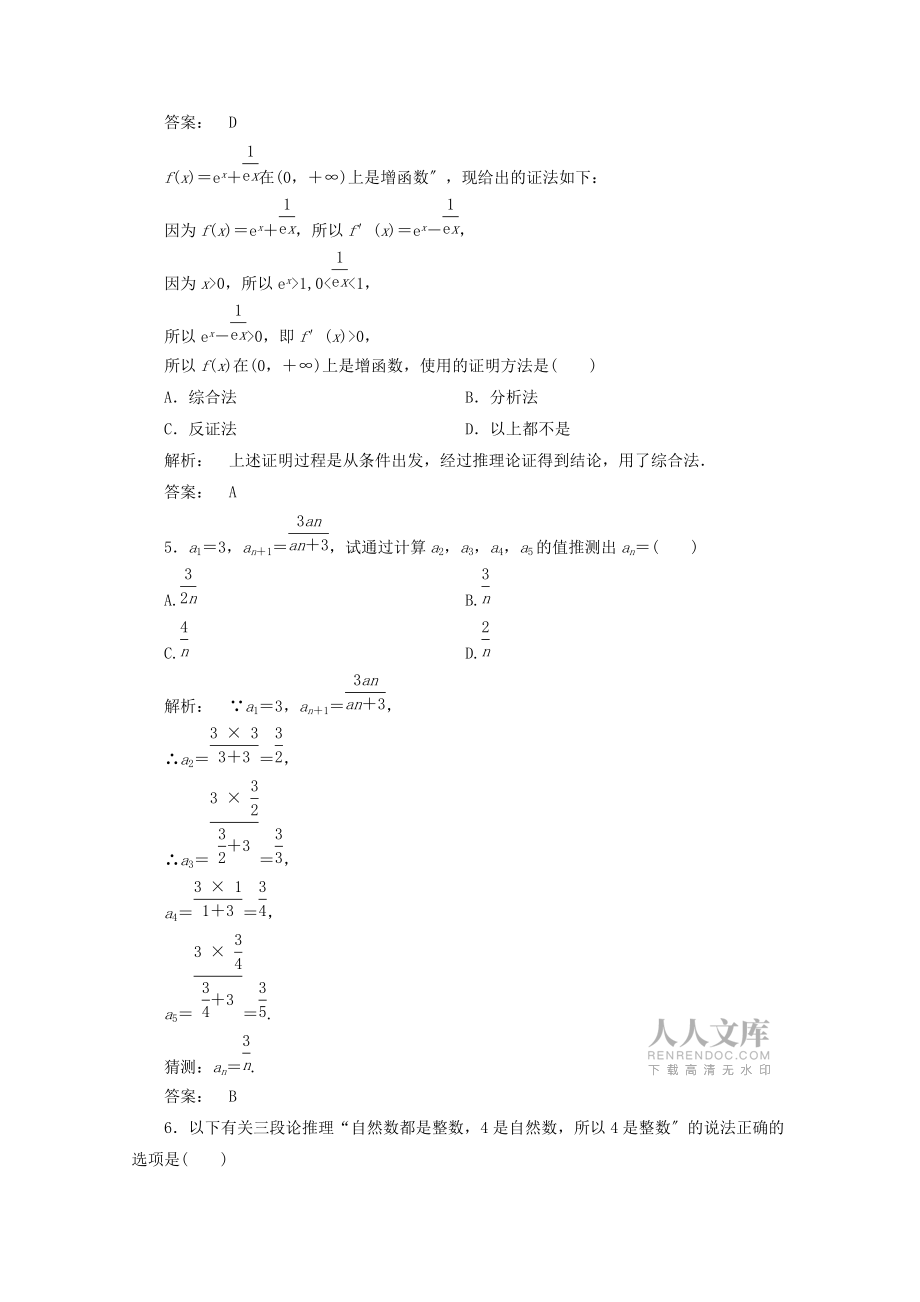 (整理版)第3章_第2页