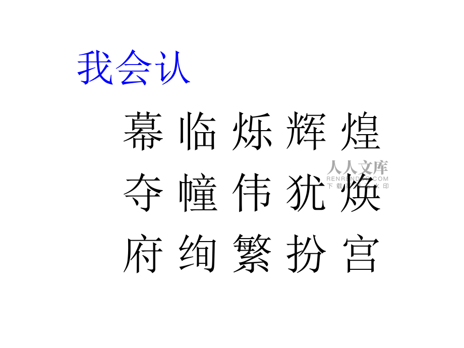 北京亮起來了_第2頁