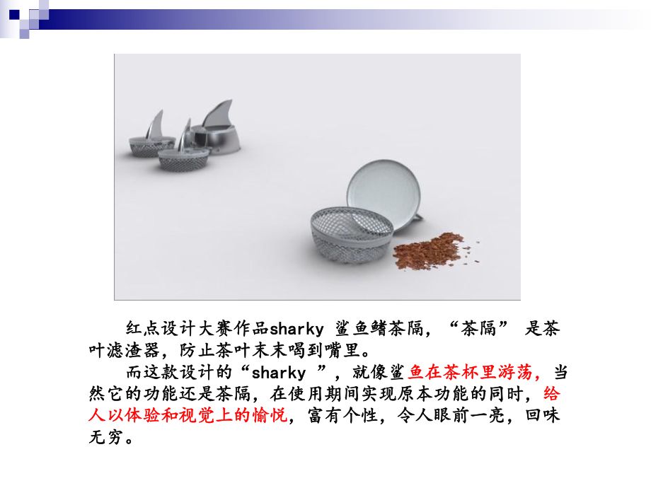 成功和失败的产品设计案例_第5页