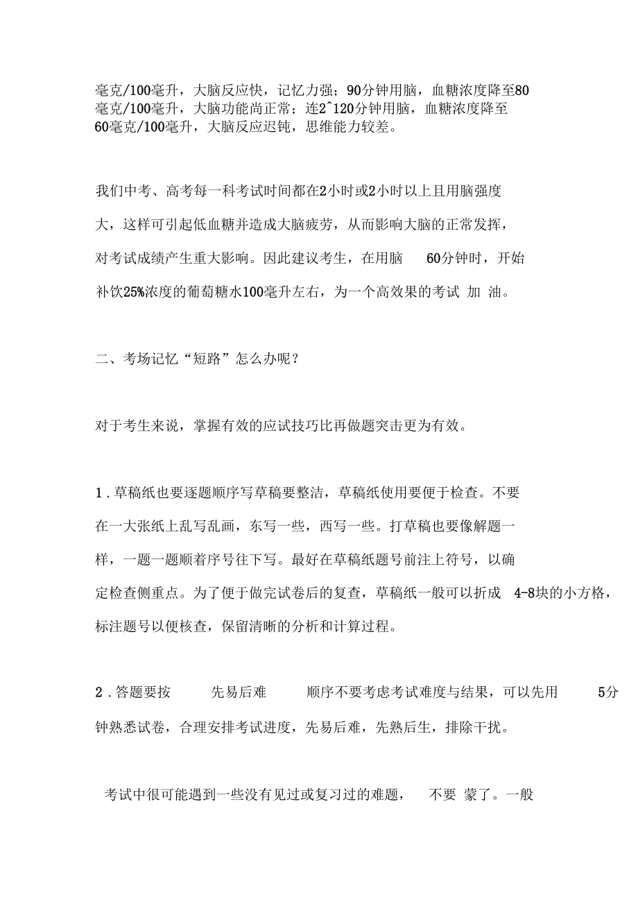 住房公積金異地貸款申請表.doc_第4頁