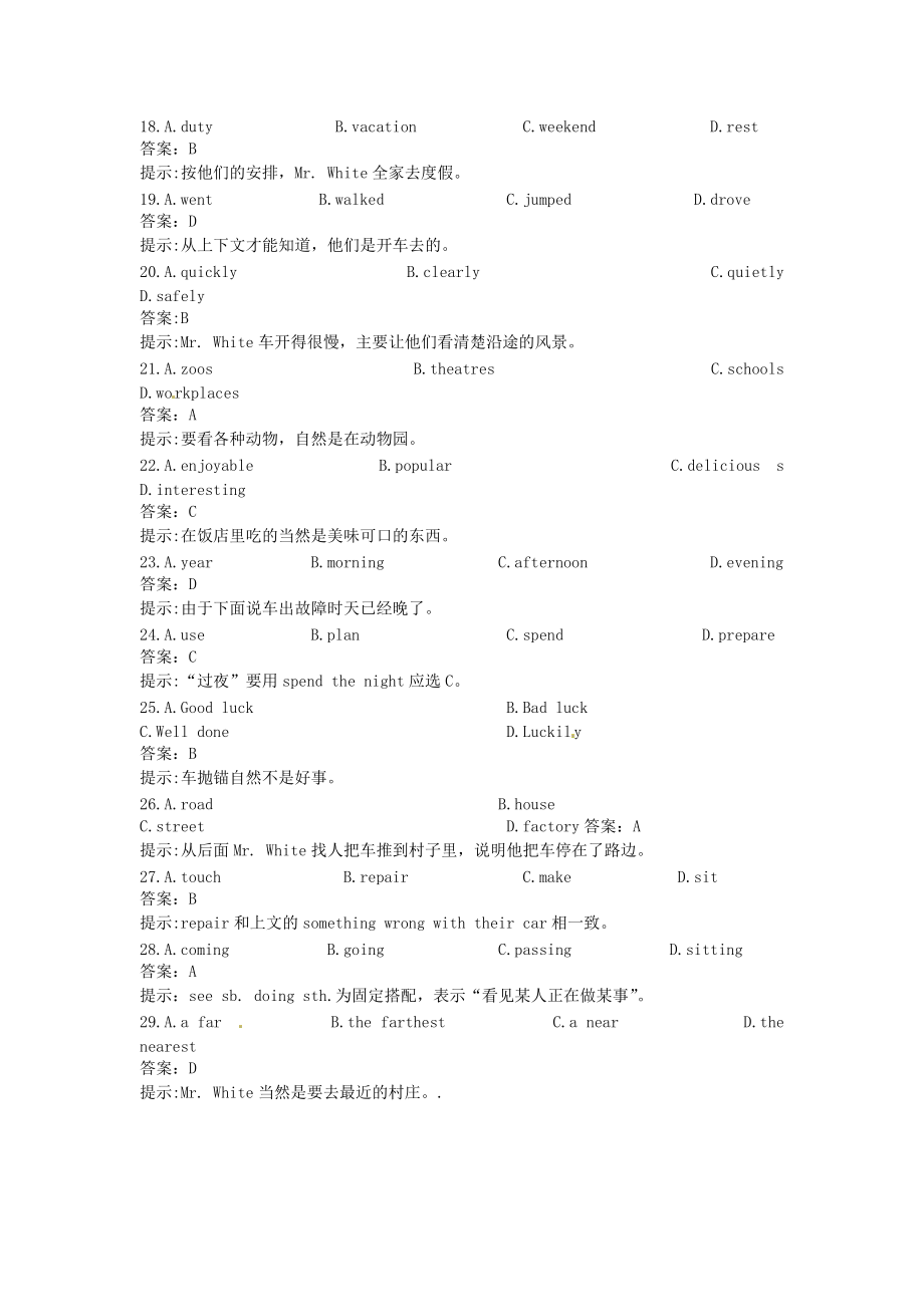 【英語】大綱版第2冊 課課練Unit5:reaing_第5頁