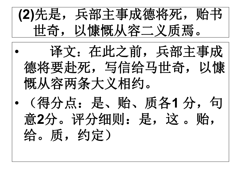 邯郸市2016--2017学年度高三第一学期摸底试卷讲评_第4页