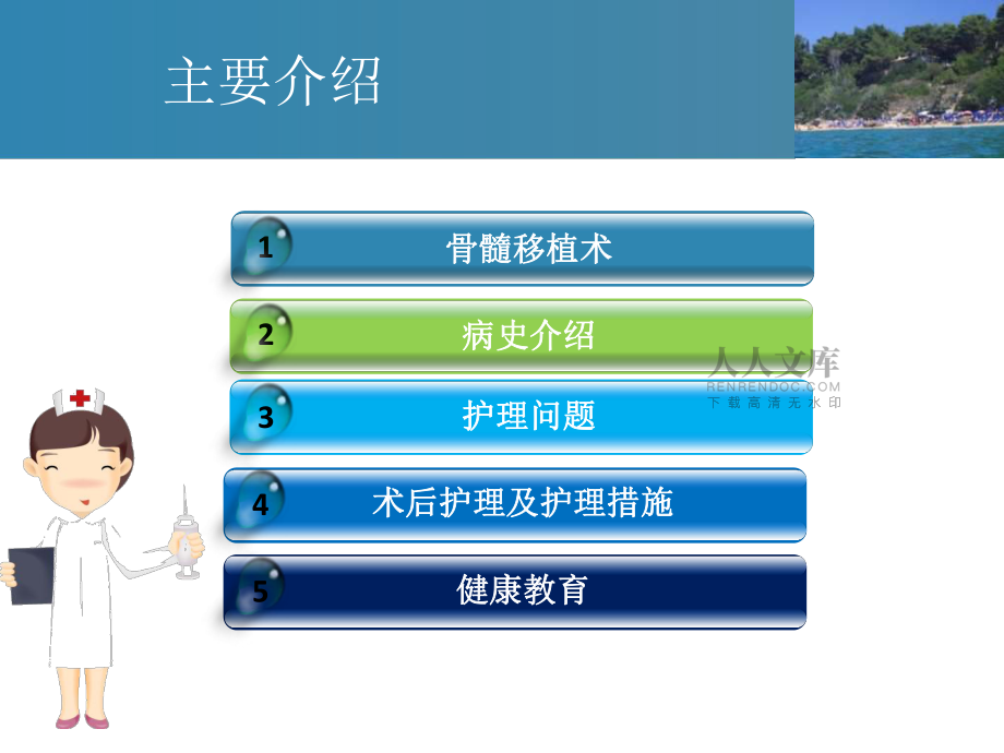 七月份護理查房_第2頁