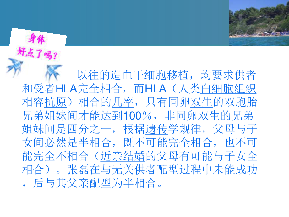 七月份護理查房_第5頁