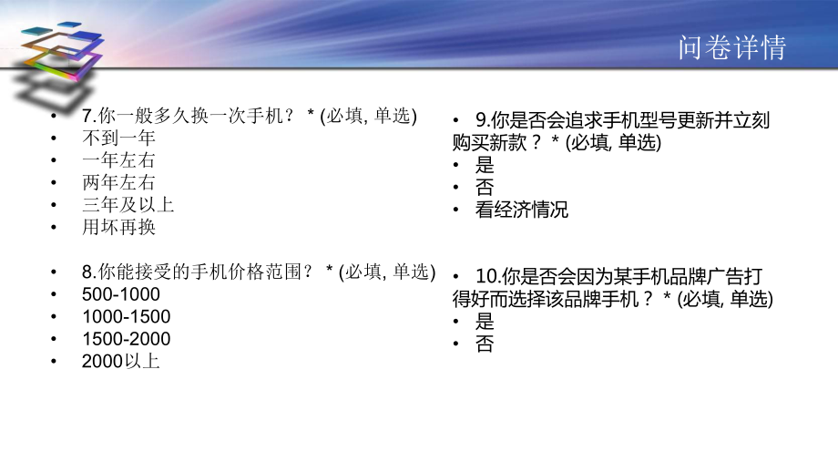 手機(jī)品牌廣告策略_第5頁(yè)