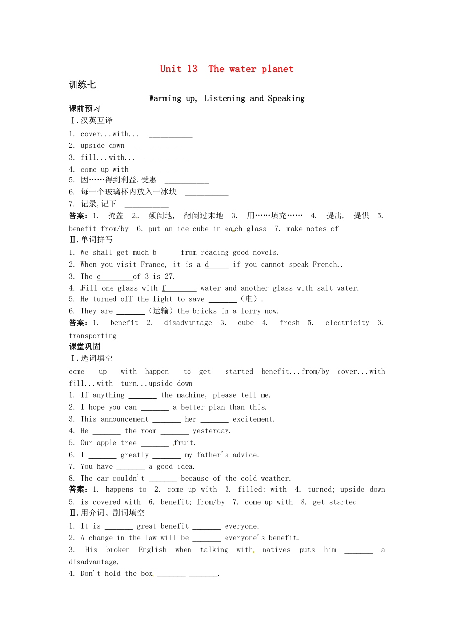 【英語】大綱版第2冊 課課練Unit13:Warming up Listening and Speaking_第1頁