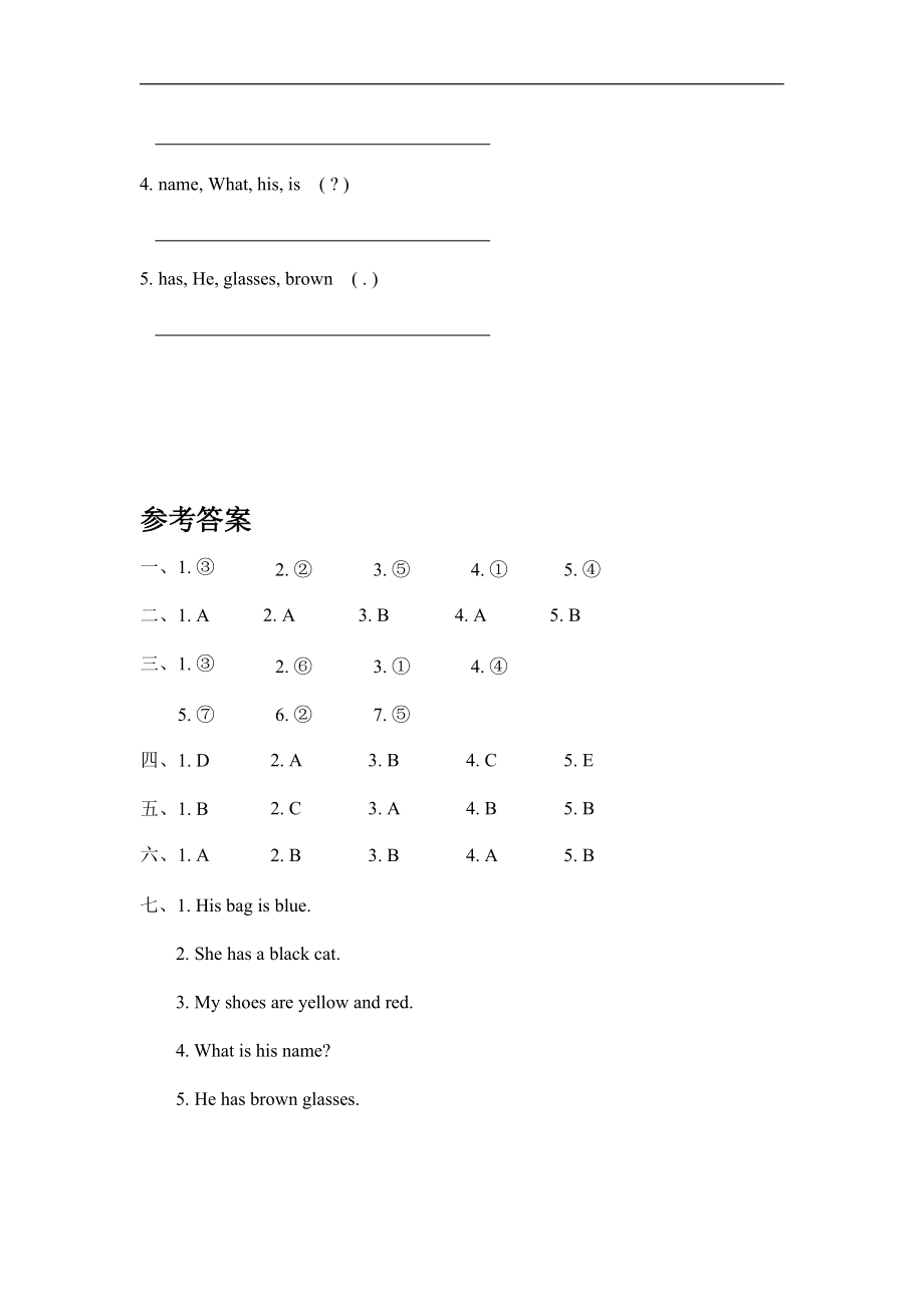 人教PEP版四年級英語上冊《Unit 3 Part B 第一課時》同步練習題及參考答案_第4頁