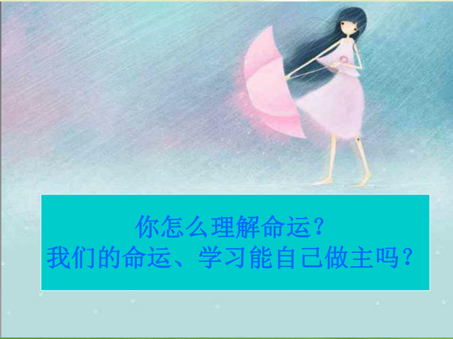 首都铁路卫生学校2013年新生教育讲座_第4页