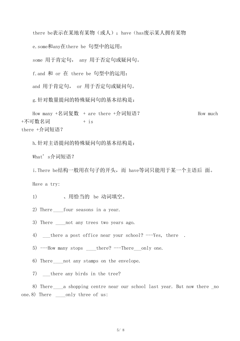 六年级助动词专练_第5页