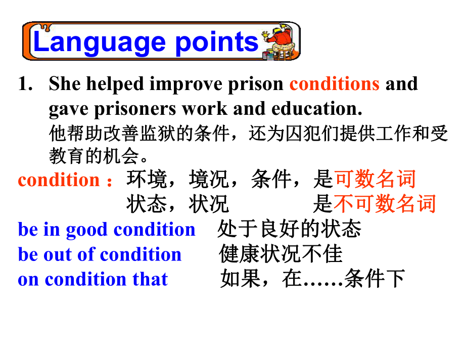 women-of-achievement-language-points-語言點(diǎn)_第1頁