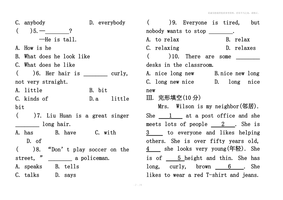 七年級(jí)英語(yǔ)下冊(cè)單元評(píng)價(jià)檢測(cè)(七)人教新目標(biāo)版_第2頁(yè)
