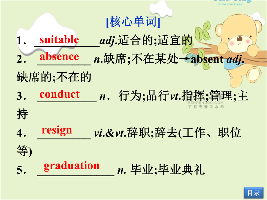 高三一轮复习选修7 Unit 1 Living well_第2页