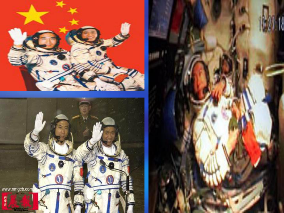 月亮上的足迹-人教版_第4页