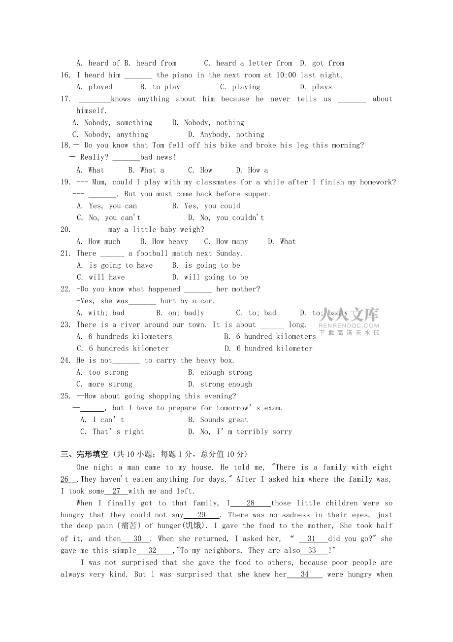 (整理版)市景范七年級英語下學期期末考試試題_第2頁