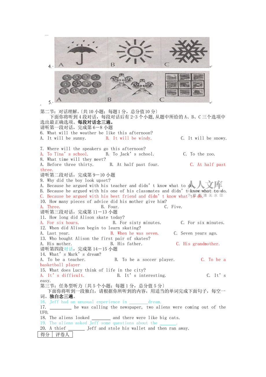 (整理版)青神縣初級校八年級英語下學(xué)期6月檢測_第2頁