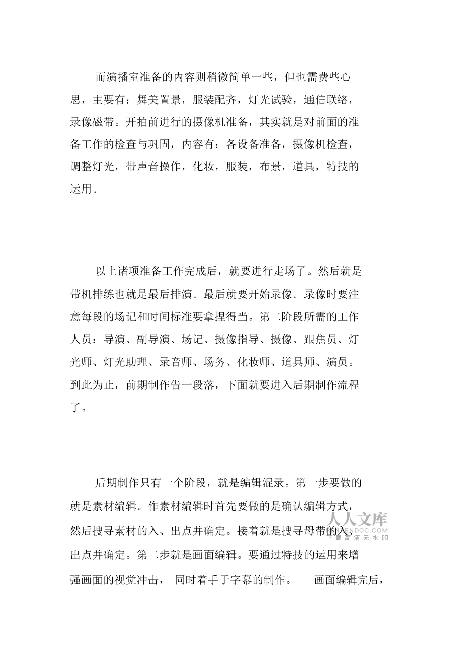 大專實(shí)習(xí)報(bào)告范文_第2頁